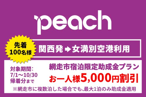 Peach
