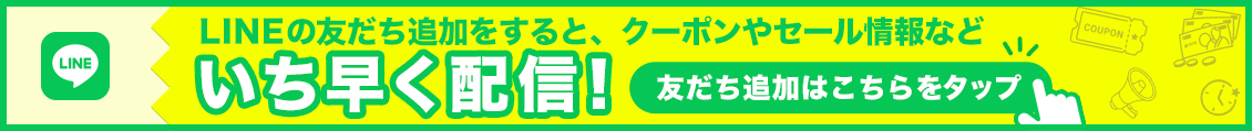 【ニーズツアー　LINE公式アカウント】友だち追加のご案内