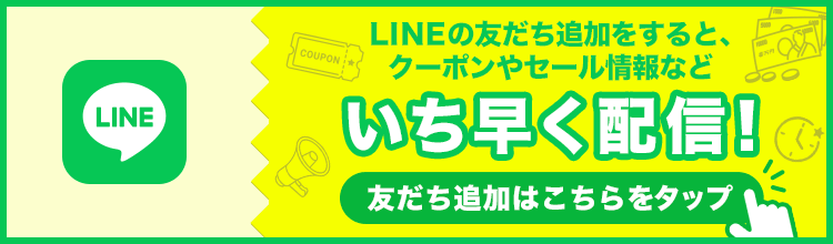 【ニーズツアー　LINE公式アカウント】友だち追加のご案内