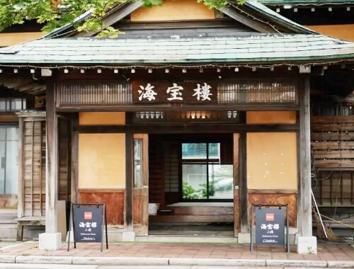 Tabist 海宝樓 小樽