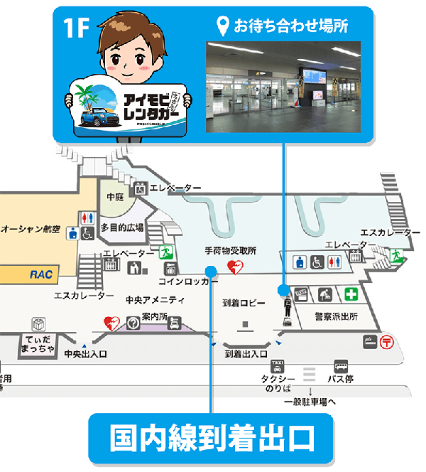 アイモビレンタカー
