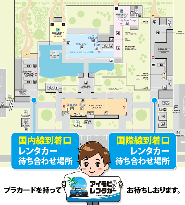 アイモビレンタカー