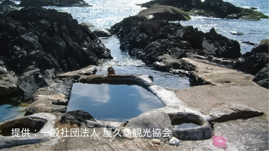 平内海中(ひらうちかいちゅう)温泉