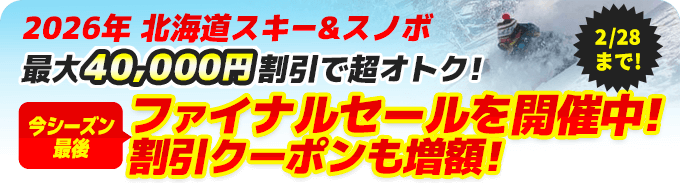 5大特典キャンペーンのご案内