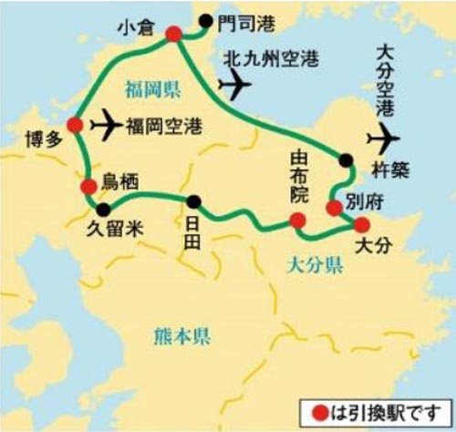 由布院・別府フリーきっぷ