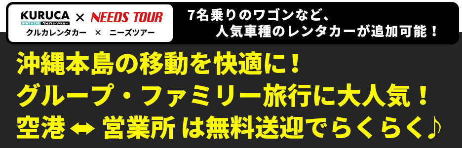 クルカレンタカー取り扱いスタート