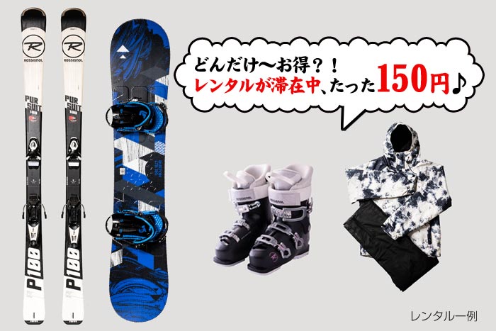 ルスツリゾートホテル ノース＆サウスウイング
