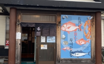 逸見酒造