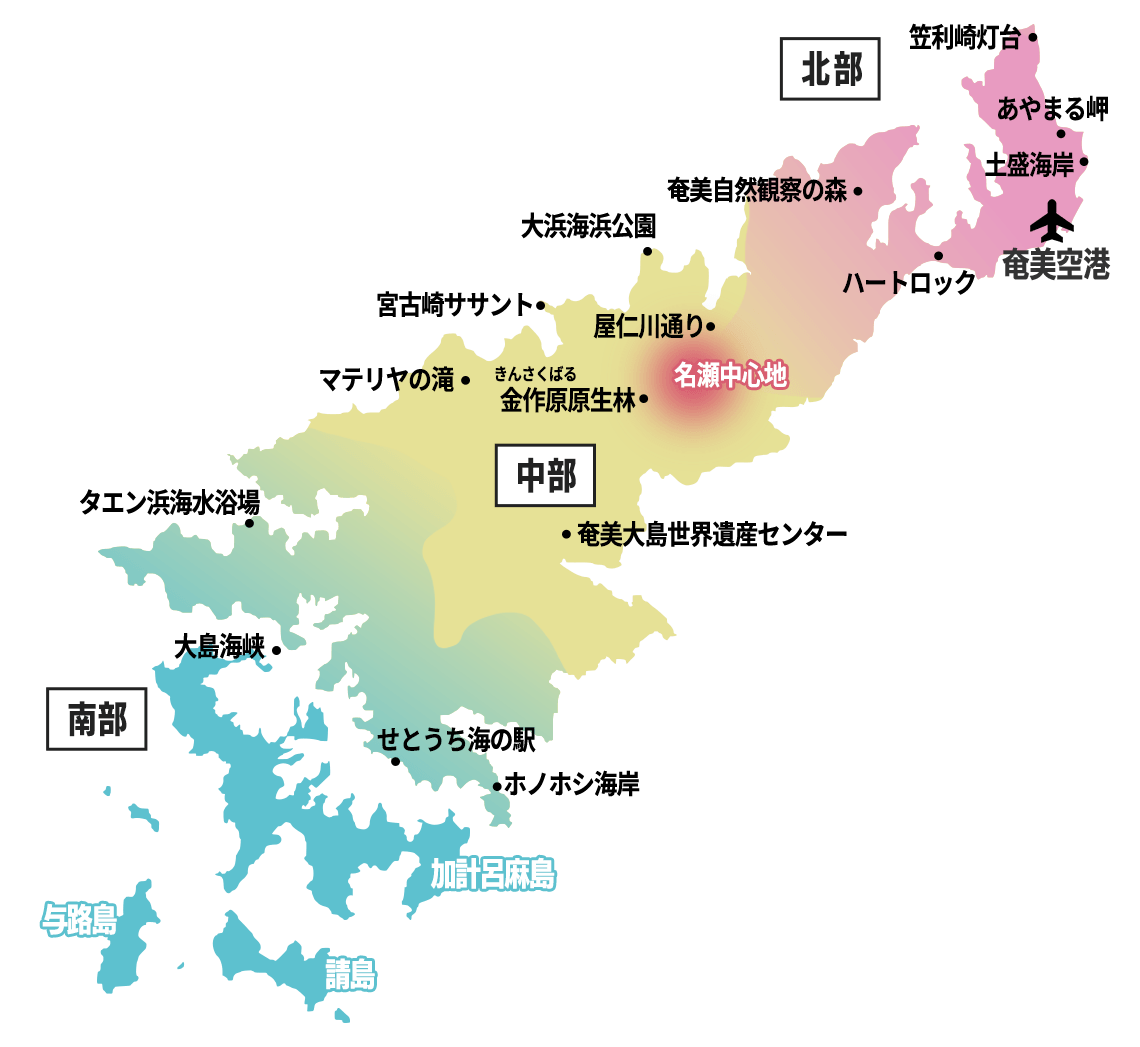 奄美大島旅行おすすめ観光スポット