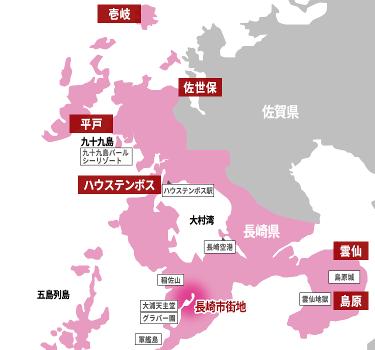 長崎旅行おすすめ観光スポット