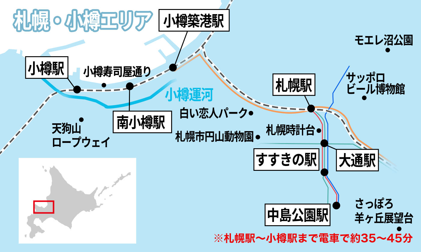 札幌エリアのおすすめ観光スポット紹介