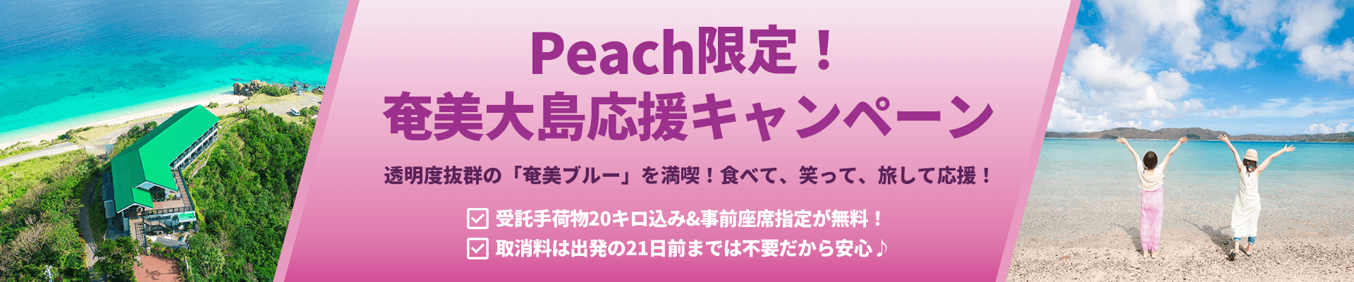 Peach（ピーチ）