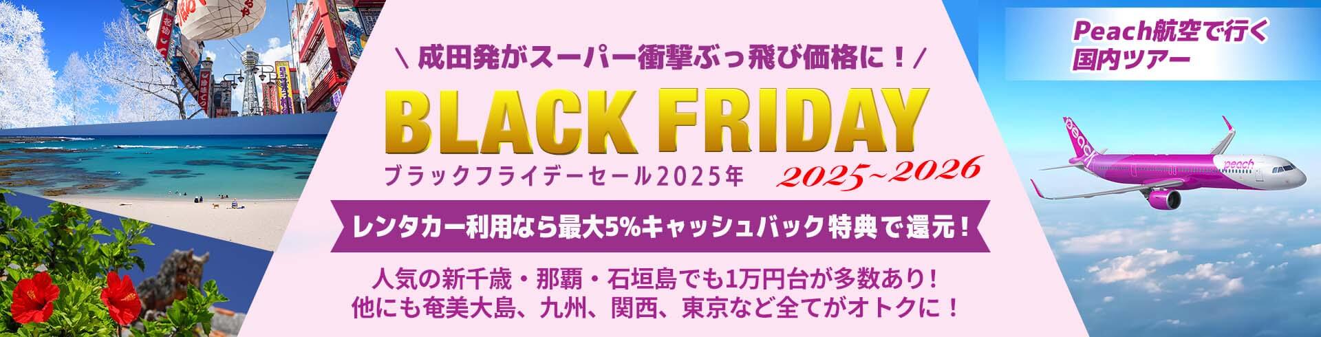 Peach（ピーチ）