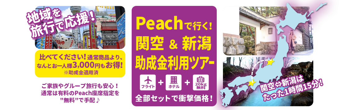 PEACH