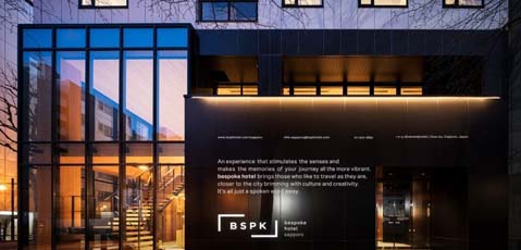 ビスポークホテル札幌