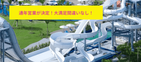 グランドメルキュール沖縄残波岬