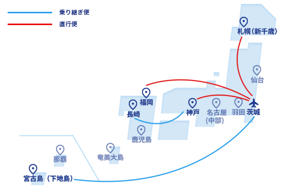 茨城の運航路線のご案内