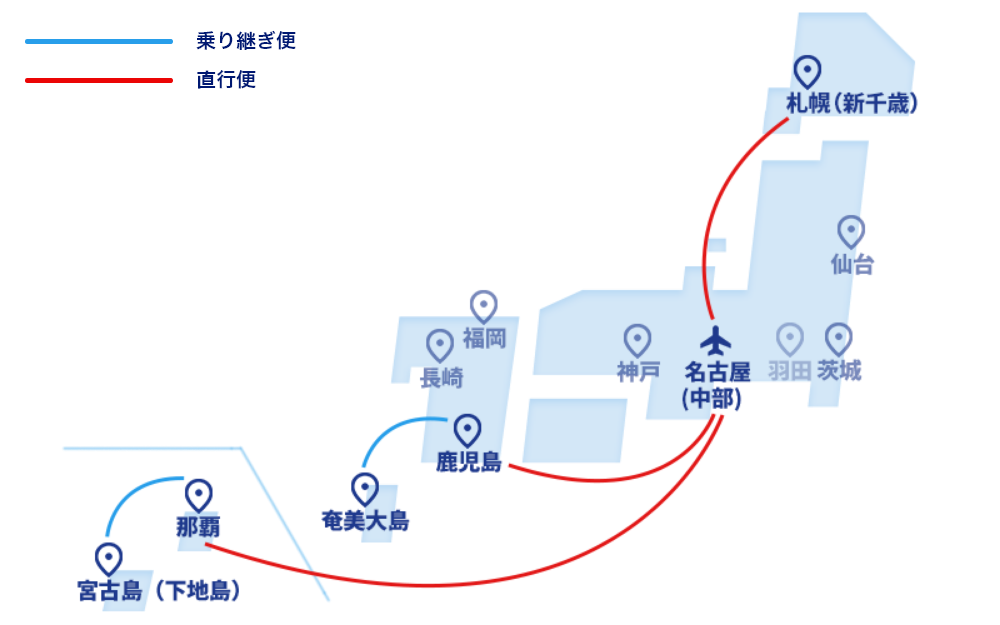 愛知（名古屋）の運航路線のご案内