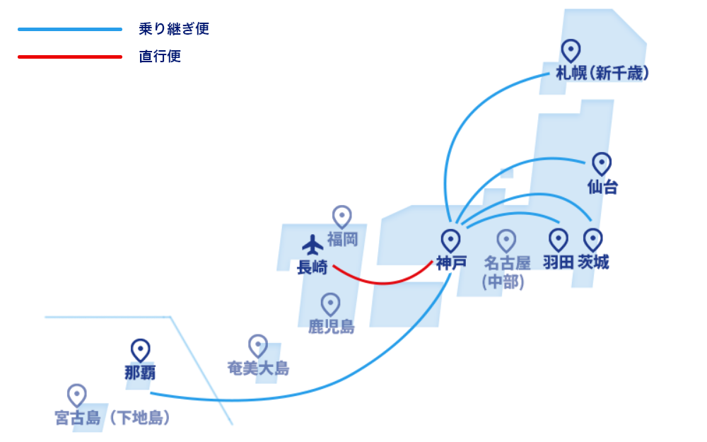 長崎の運航路線のご案内