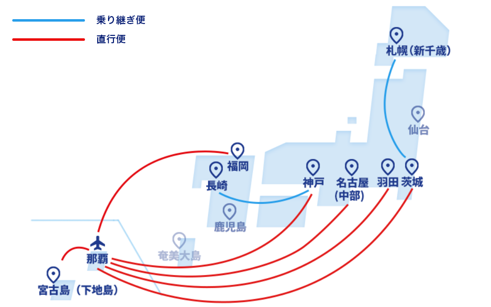 沖縄（那覇）の運航路線のご案内