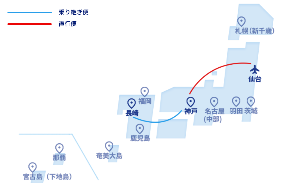 東北（仙台）の運航路線のご案内