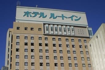 ホテルルートイン盛岡駅前
